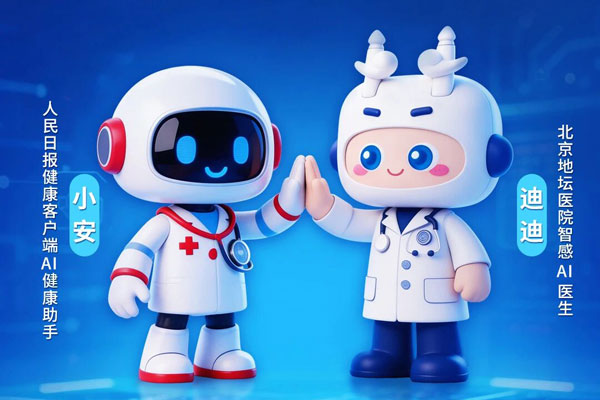 智感AI医生“迪迪”入驻人民日报健康客户端
