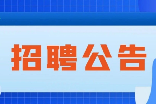 汇聚英才！北京地坛医院 2026 年度学科带头人、学科骨干招聘公告