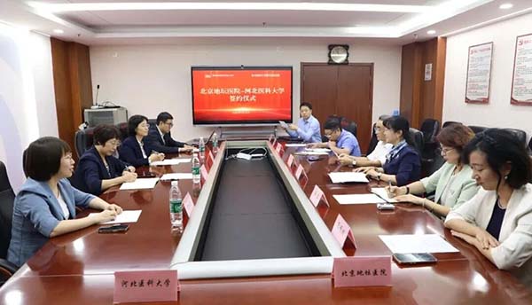 北京市感染性疾病研究中心与河北医科大学公共卫生学院举行交流座谈暨实习基地合作协议签约仪式