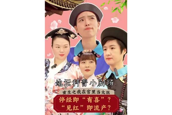 停经、怀孕、“见红”、流产,它们四个到底啥关系?