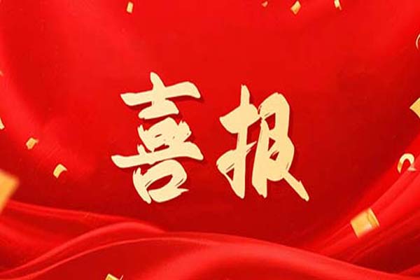 喜报！北京地坛医院王雅杰及中西医结合中心分别荣获“北京市三八红旗奖章” “北京市三八红旗集体”称号