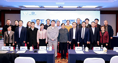 北京地坛医院主办的“中西医结合肝病诊疗经验及新技术的传承与创新”大会在京召开