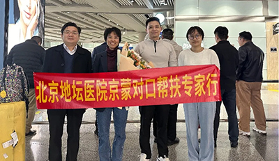 医者大爱 温暖同行！北京地坛医院姜美娟援蒙归来