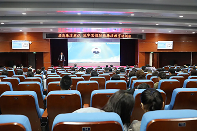 北京地坛医院举办廉洁教育主题培训班