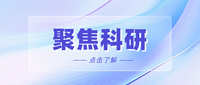 北京地坛医院获批两项市自然-大兴联合基金资助项目