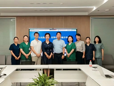 北京地坛医院召开出国（境）访学任务经验交流会