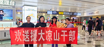 北京地坛医院凉山“艾防” 工作再接棒