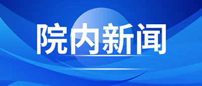 北京地坛医院召开2024年医疗科室绩效考核任务部署专题会