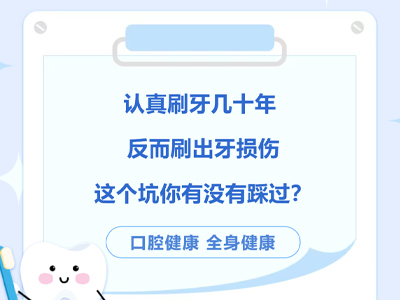 为什么越刷牙越敏感?这个刷牙习惯正在悄悄伤牙