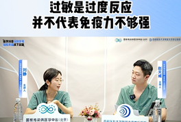 过敏就代表免疫力不够强吗?答案其实是……