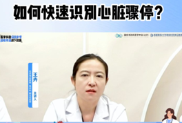 怎么判断是不是心脏骤停?三招快速识别