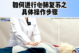 心肺复苏怎么做?熟记这几个关键点!