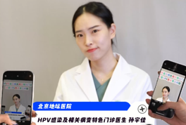 别划走!10秒“动次打次”讲清HPV常见问题~