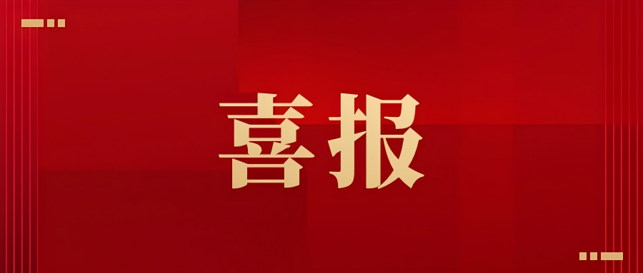 北京地坛医院在城市副中心医产协同创新大赛中获佳绩