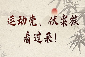 北京地坛医院开通夜间门诊服务