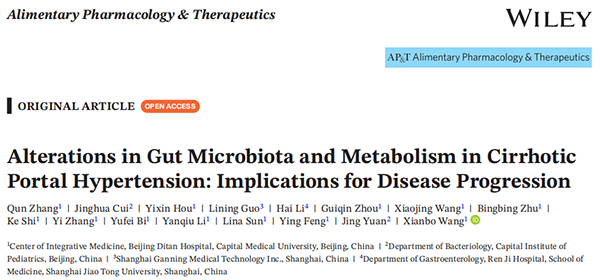 治疗新靶点：北京地坛医院王宪波团队揭示肠道微生物和代谢改变促进肝硬化门脉高压进展的新机制