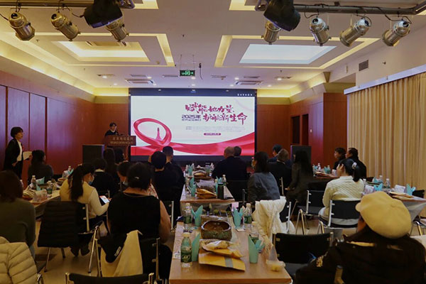 赋能她力量，护航新生命！北京地坛医院举办世界艾滋病日关怀活动