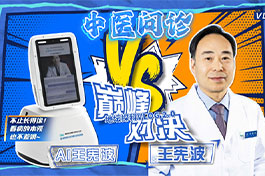 真人VS AI?中医问诊巅峰对决!结果竟然是……
