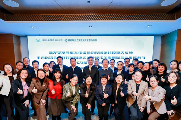 地坛医院牵头新发突发与重大传染病防控国家科技重大专项启动