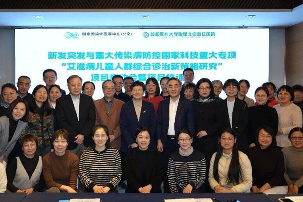 又一项目启动！北京地坛医院牵头国家科技重大专项启动会召开