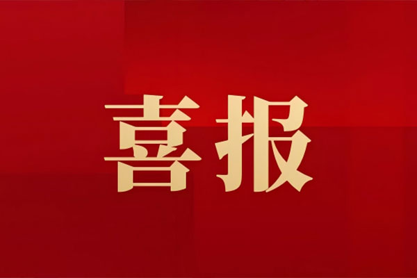 喜报！地坛医院再次获批北京市重点实验室！