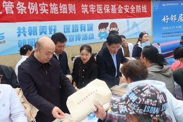 朝阳区医疗保障局赴北京地坛医院调研走访