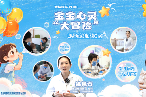 “专属道具”轻松测评孩子各项能力，育儿难题一站式解答～