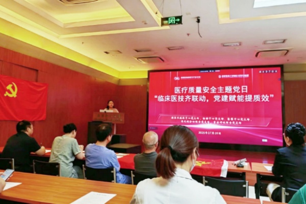 地坛医院协创直通车再出发！临床医技齐联动，党建赋能提质效