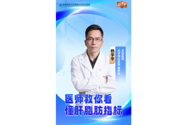 检查报告看不懂?医师教你看懂脂肪指标