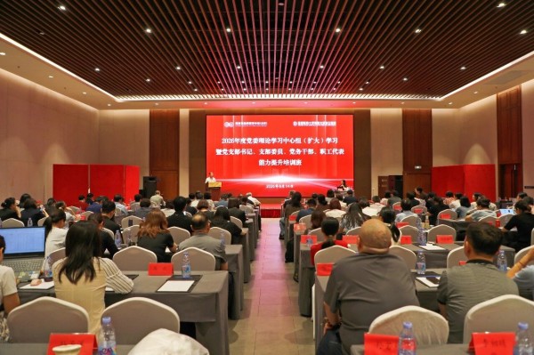 北京地坛医院举办2026年度党支部书记、支部委员、党务干部、职工代表能力提升培训班