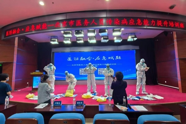 地坛医院举办第二届北京市医务人员传染病应急能力提升培训班